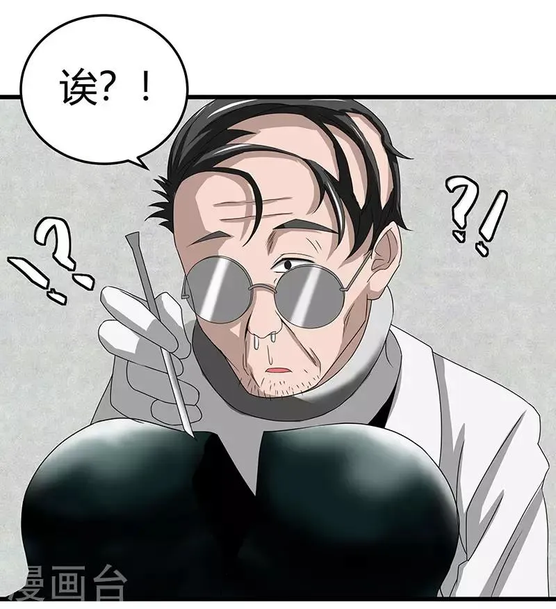 第2季第69话 脱困的小春！ 第20页