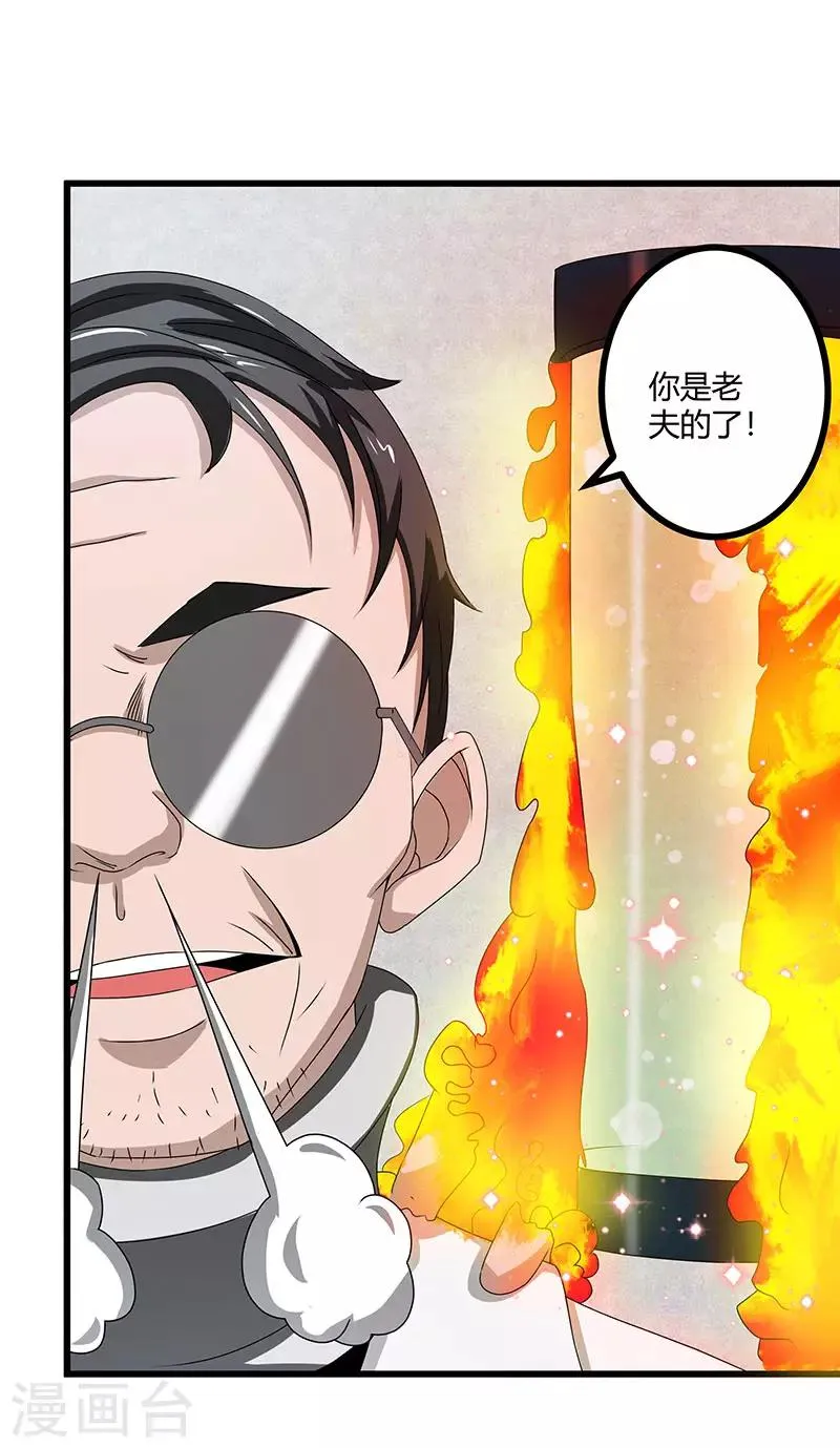 第2季第69话 脱困的小春！ 第26页