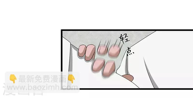 第2季第69话 脱困的小春！ 第28页