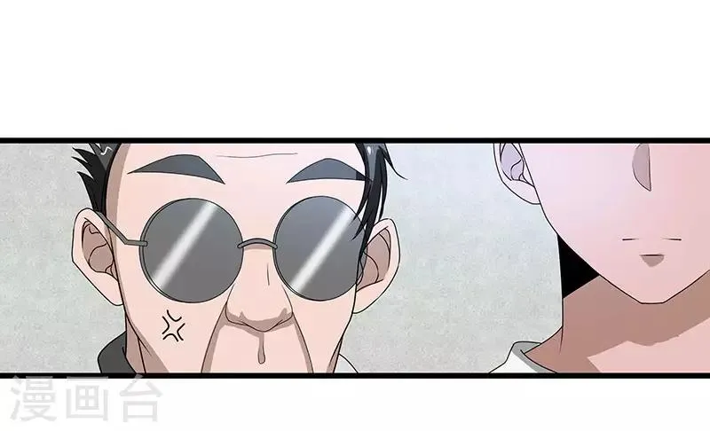 第2季第69话 脱困的小春！ 第29页