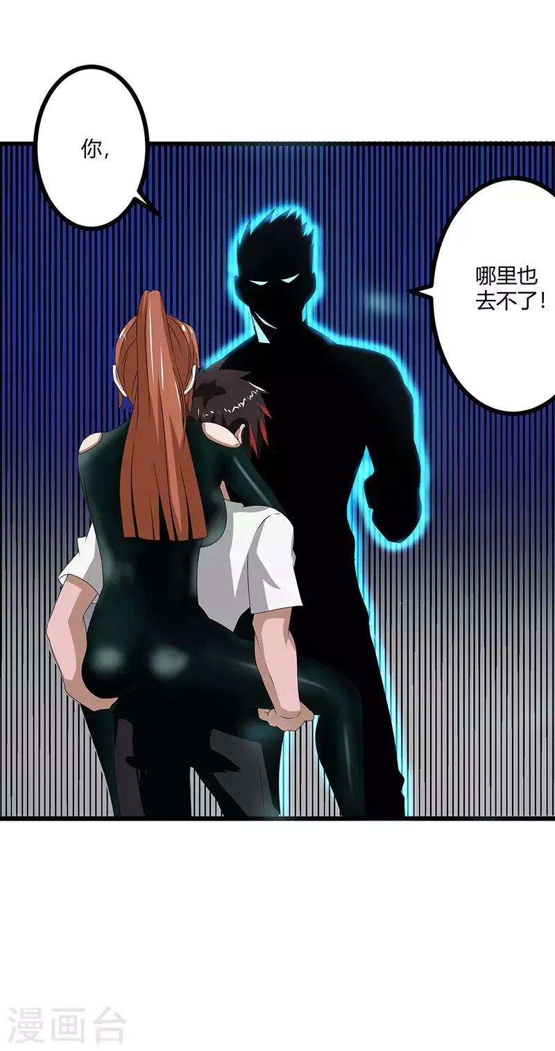 第2季第69话 脱困的小春！ 第34页