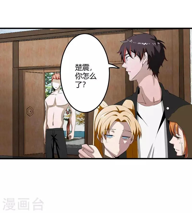 第2季第68话 卑鄙的手段 第3页