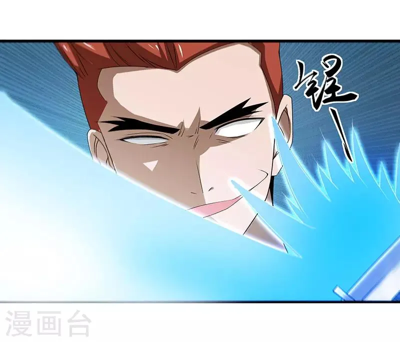 第2季第68话 卑鄙的手段 第9页