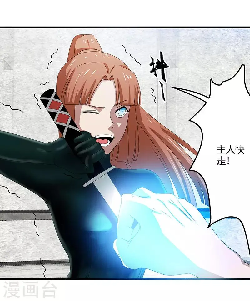 第2季第68话 卑鄙的手段 第10页