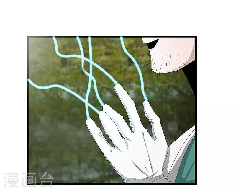 第2季第68话 卑鄙的手段 第16页
