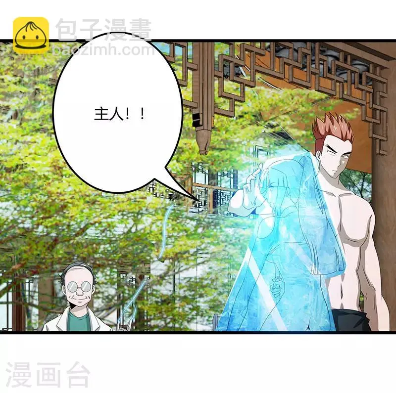 第2季第68话 卑鄙的手段 第19页