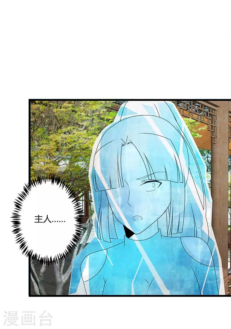 第2季第68话 卑鄙的手段 第21页