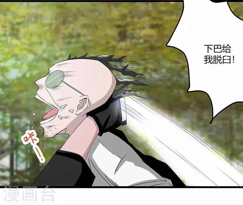 第2季第68话 卑鄙的手段 第27页