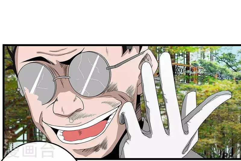 第2季第68话 卑鄙的手段 第37页