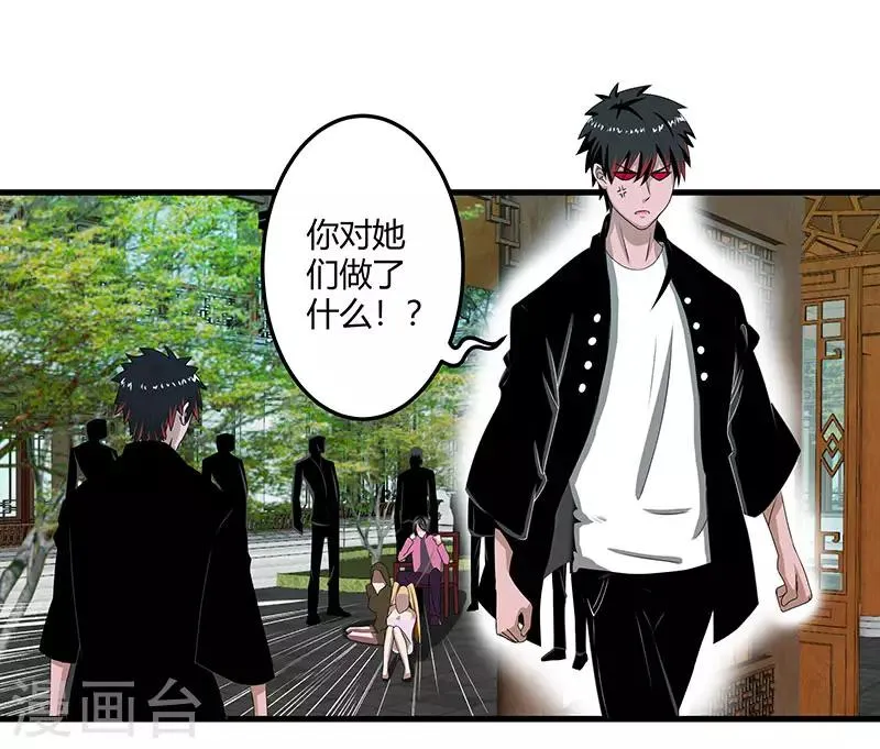 第2季第67话 横扫千军 第3页