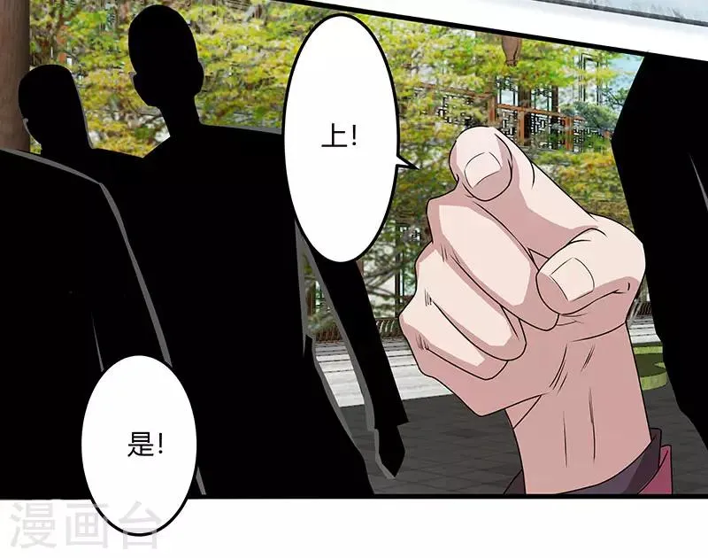 第2季第67话 横扫千军 第6页