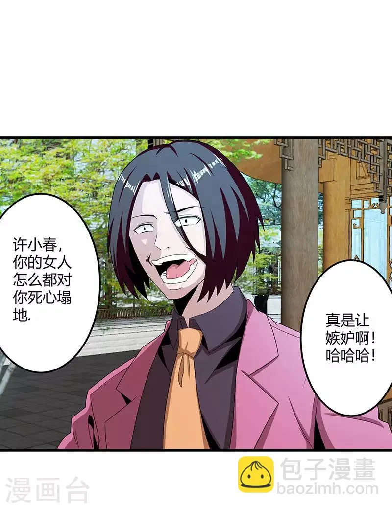 第2季第67话 横扫千军 第10页