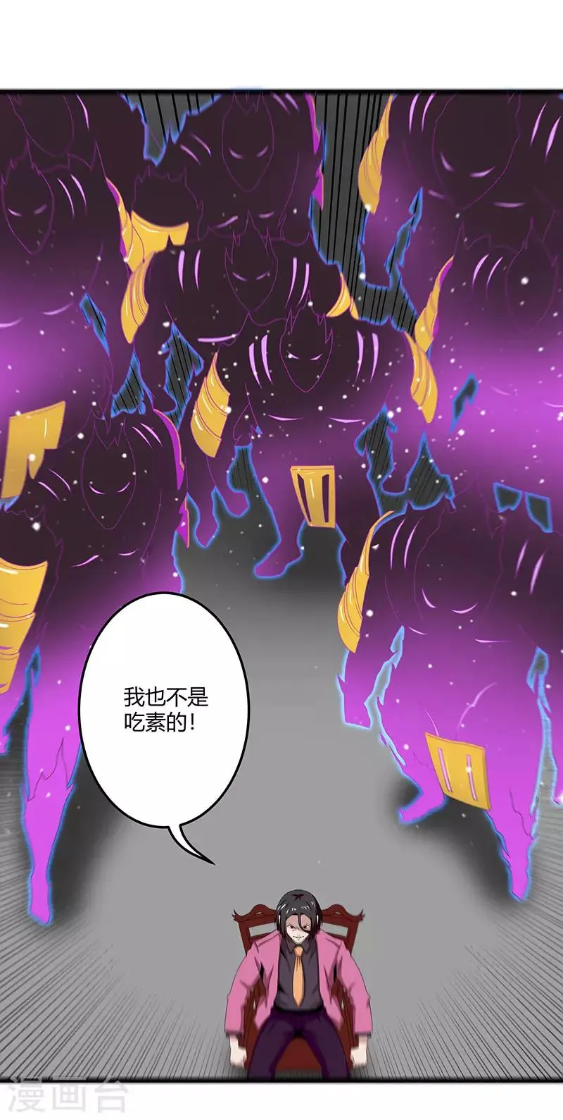 第2季第67话 横扫千军 第18页