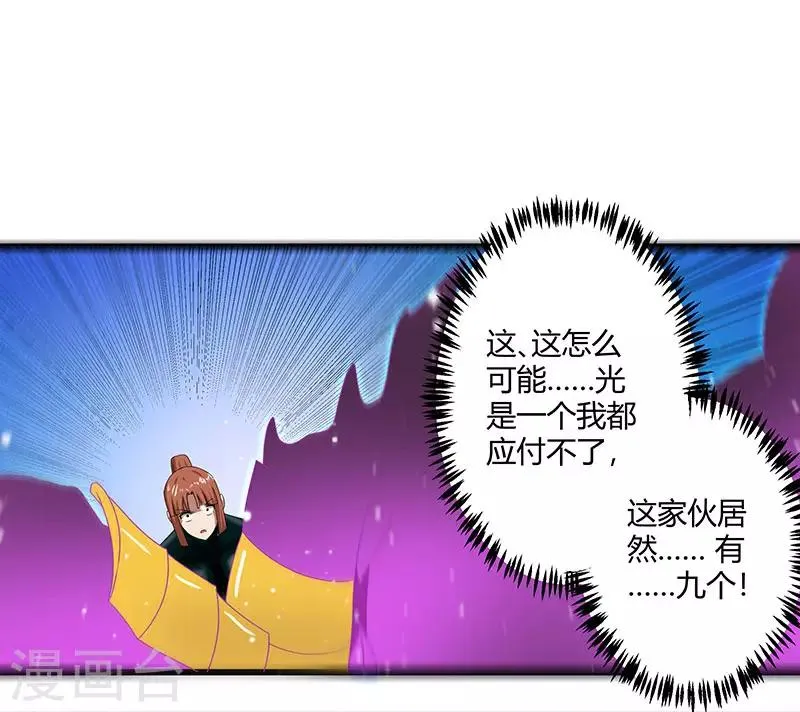 第2季第67话 横扫千军 第19页