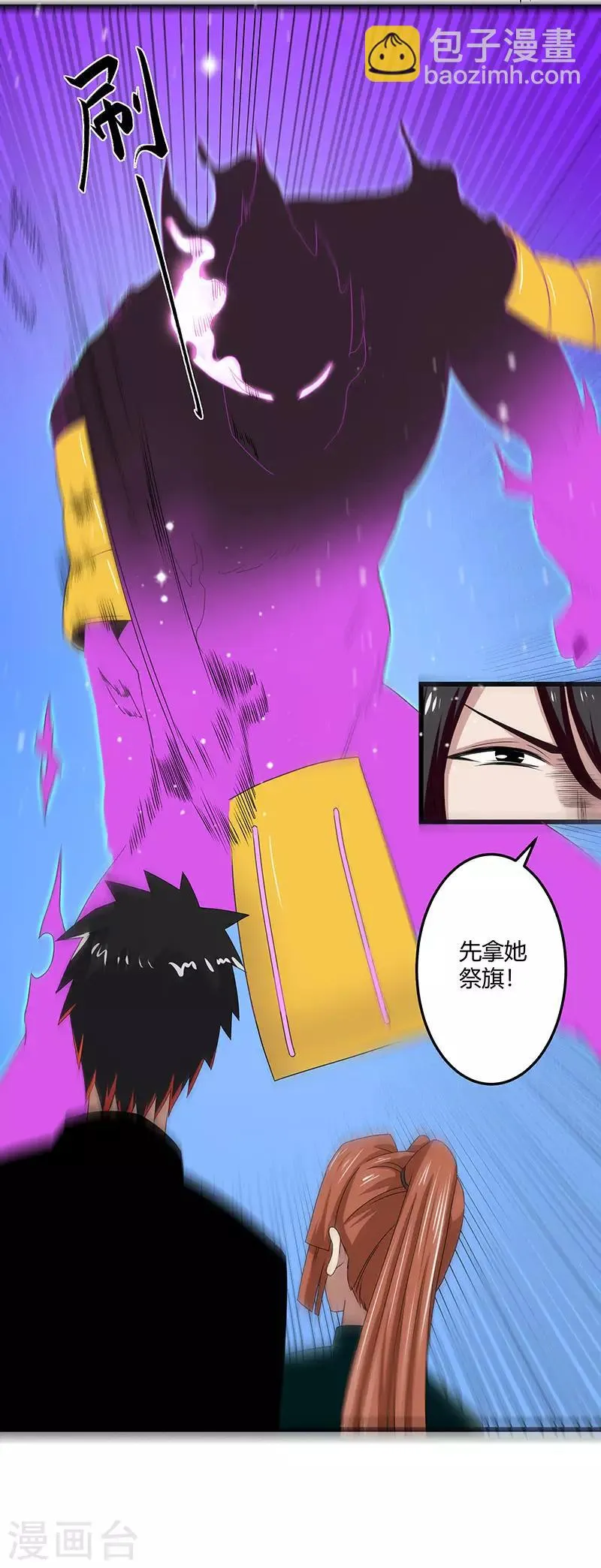 第2季第67话 横扫千军 第20页