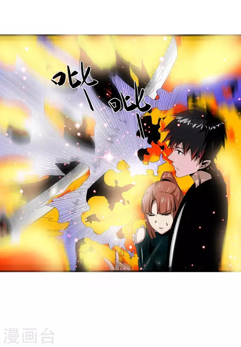 第2季第67话 横扫千军 第21页