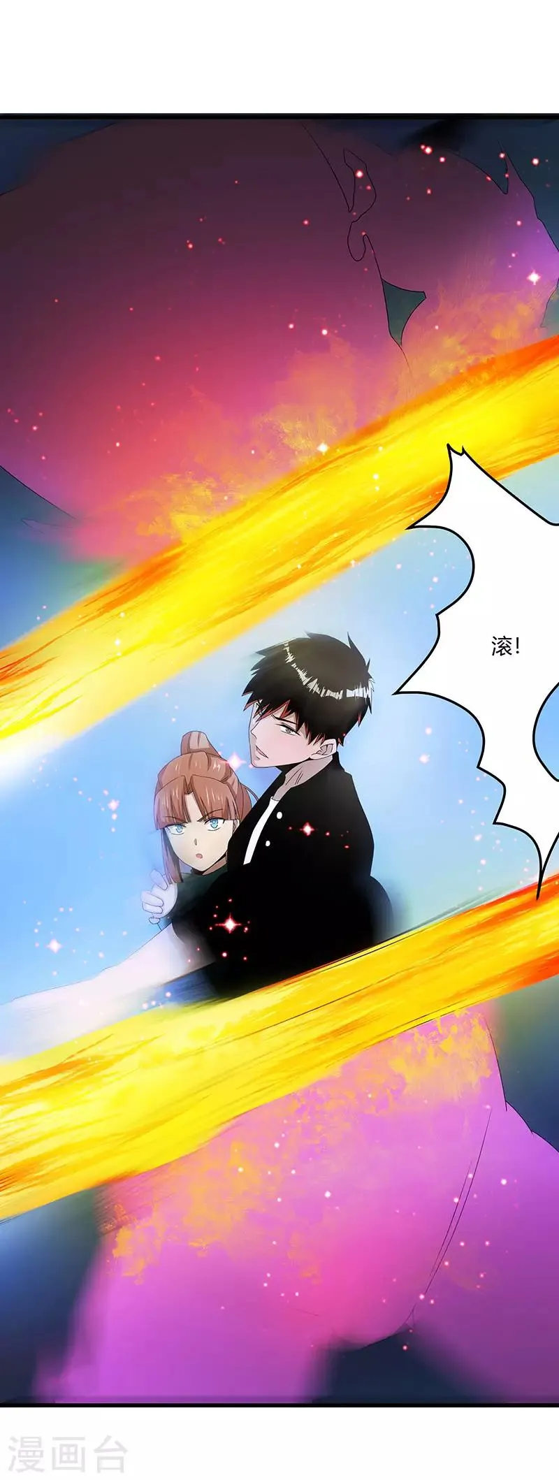 第2季第67话 横扫千军 第22页