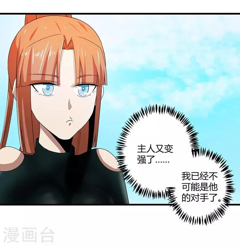 第2季第67话 横扫千军 第24页