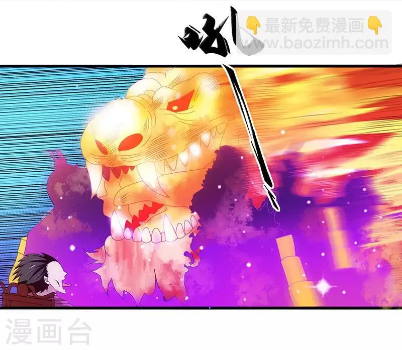 第2季第67话 横扫千军 第29页