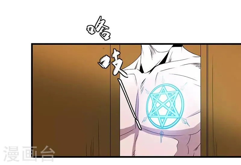 第2季第67话 横扫千军 第32页