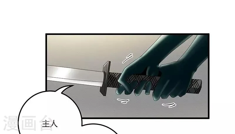 第2季第66话 后山的奇葩们 第3页