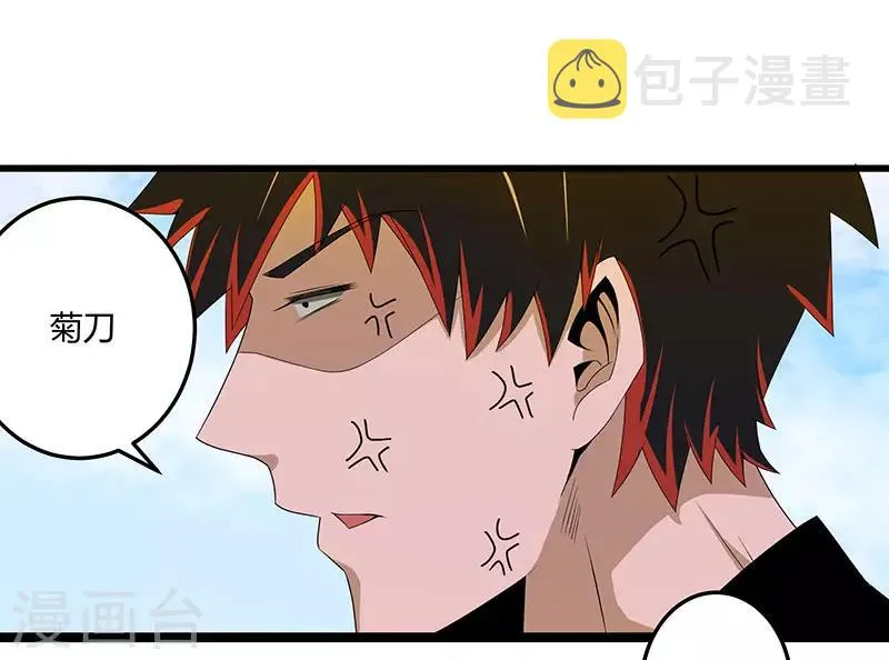 第2季第66话 后山的奇葩们 第15页
