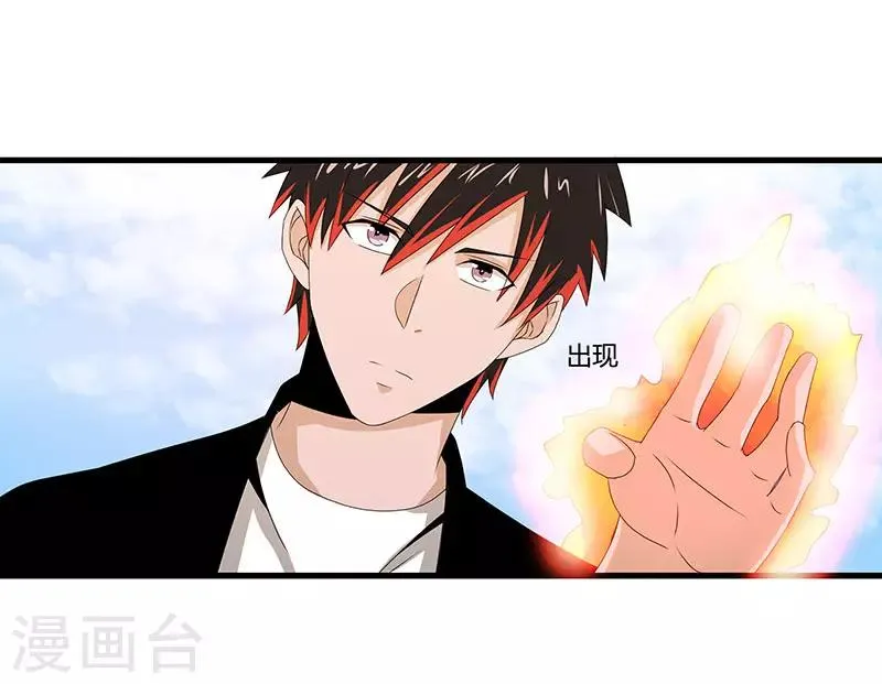 第2季第66话 后山的奇葩们 第25页