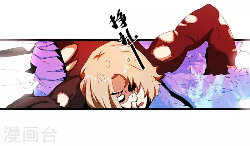 第2季第65话 秦少又要作死 第4页