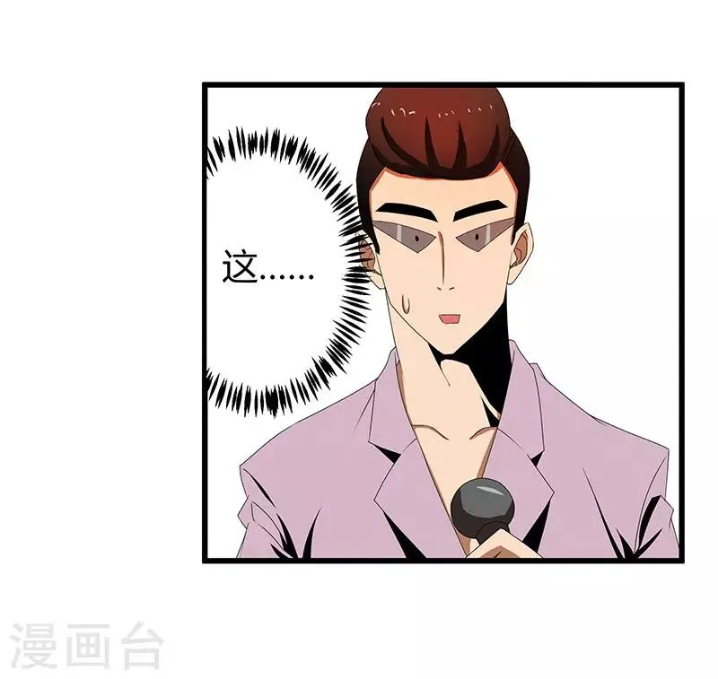 第2季第65话 秦少又要作死 第5页