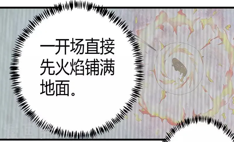 第2季第65话 秦少又要作死 第15页