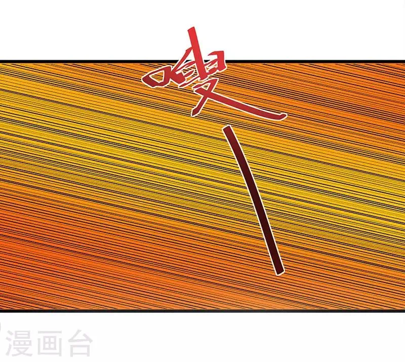 第2季第65话 秦少又要作死 第30页