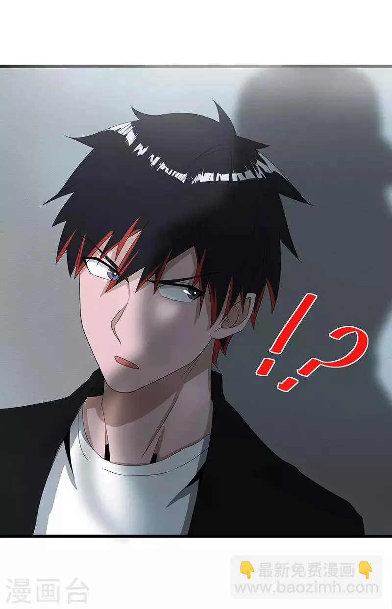 第2季第65话 秦少又要作死 第31页