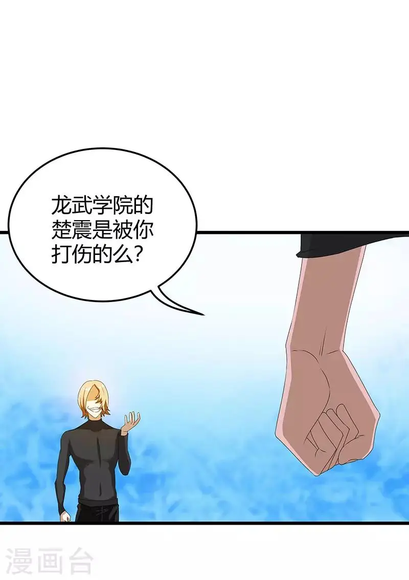 第2季第64话 一拳解决 第3页