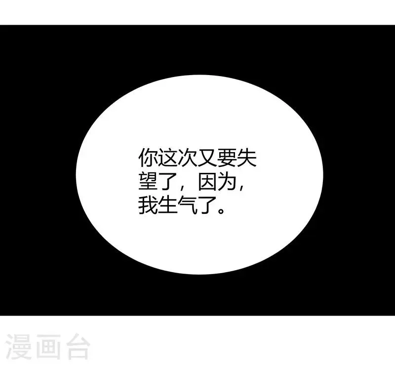 第2季第64话 一拳解决 第7页