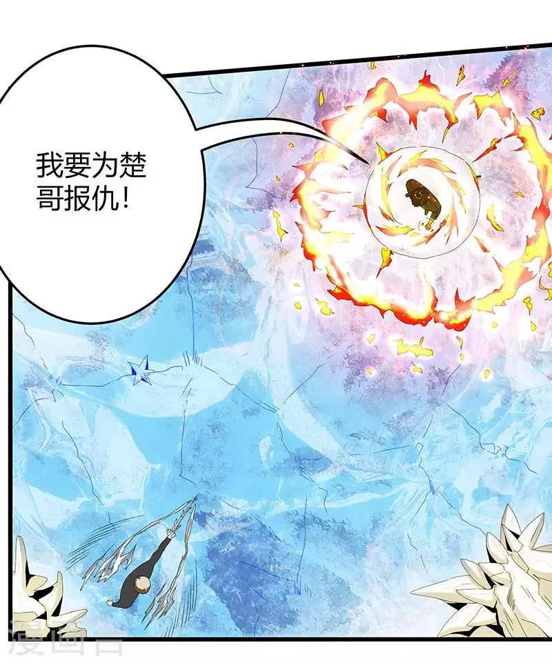 第2季第64话 一拳解决 第9页