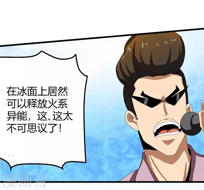 第2季第64话 一拳解决 第10页