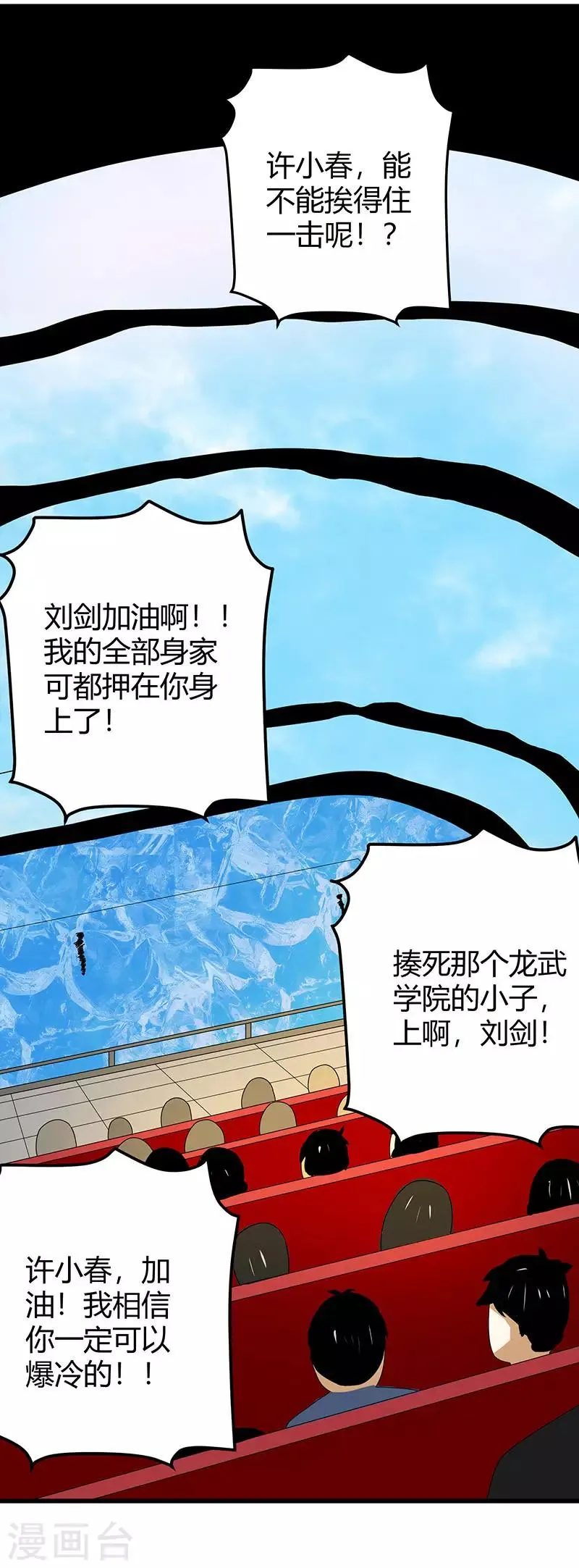 第2季第64话 一拳解决 第14页