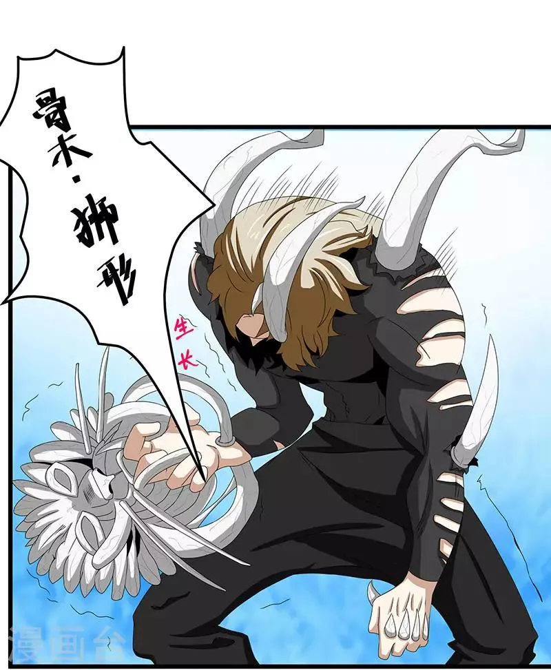 第2季第64话 一拳解决 第17页