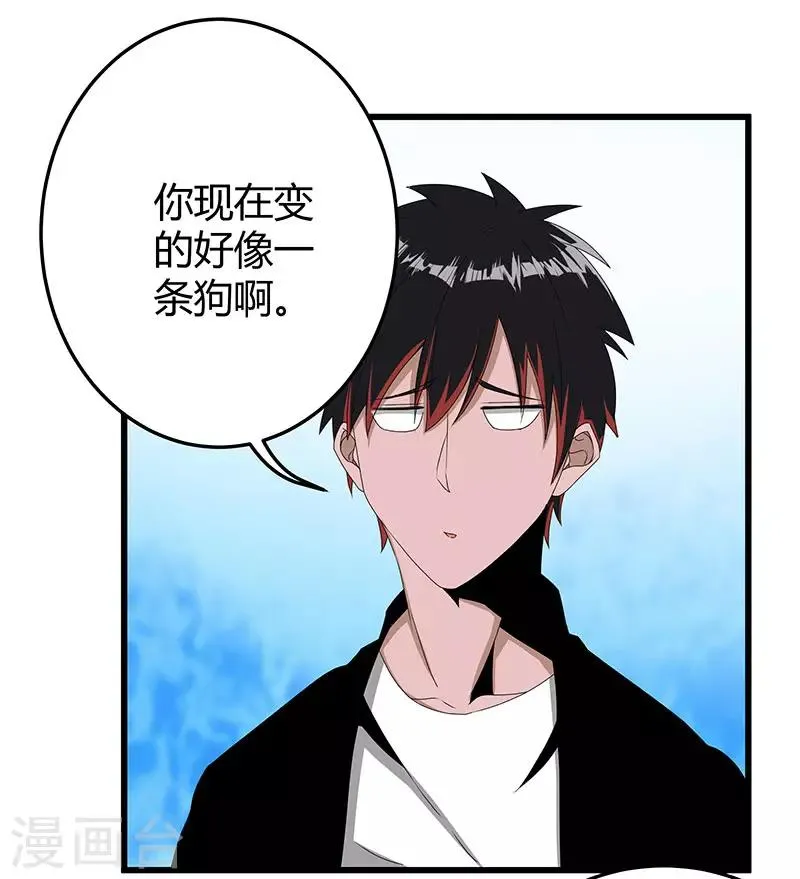第2季第64话 一拳解决 第19页