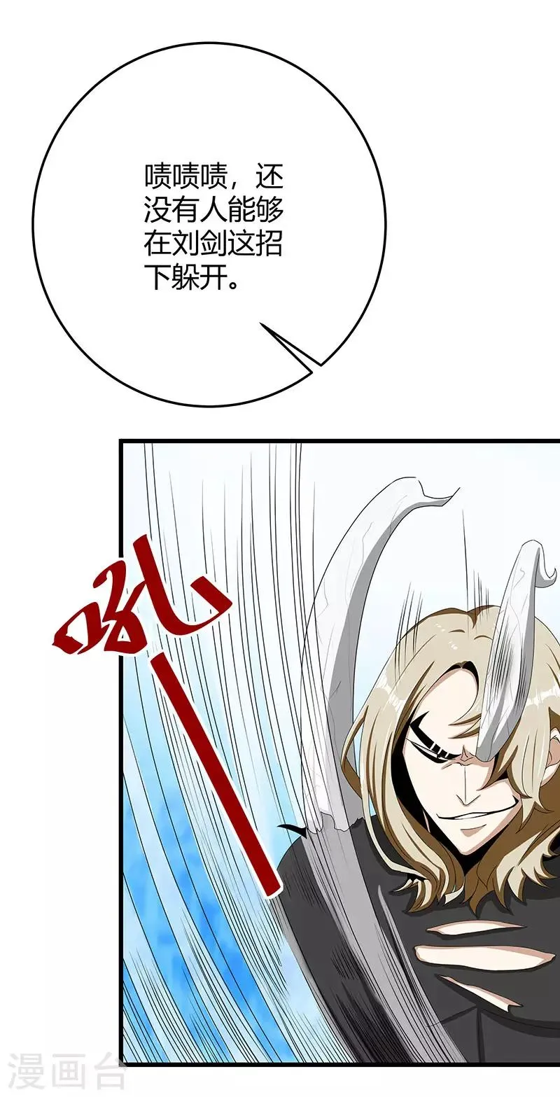第2季第64话 一拳解决 第22页