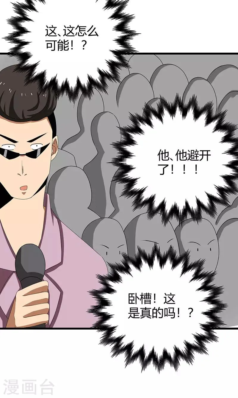 第2季第64话 一拳解决 第25页