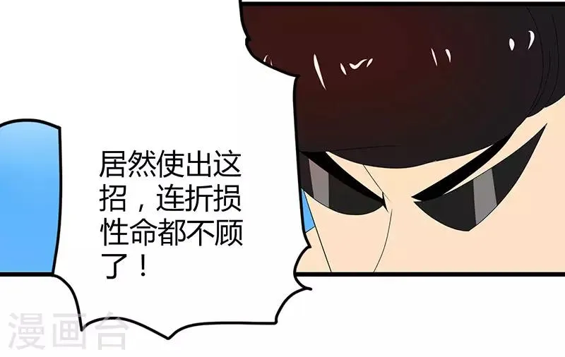 第2季第64话 一拳解决 第28页
