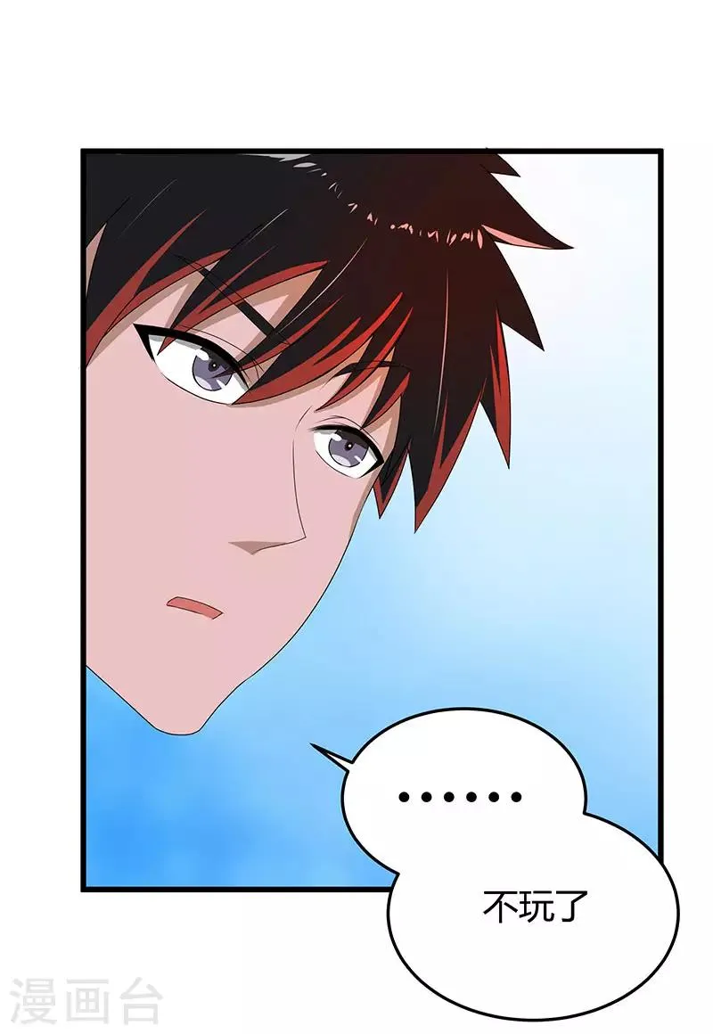 第2季第64话 一拳解决 第31页