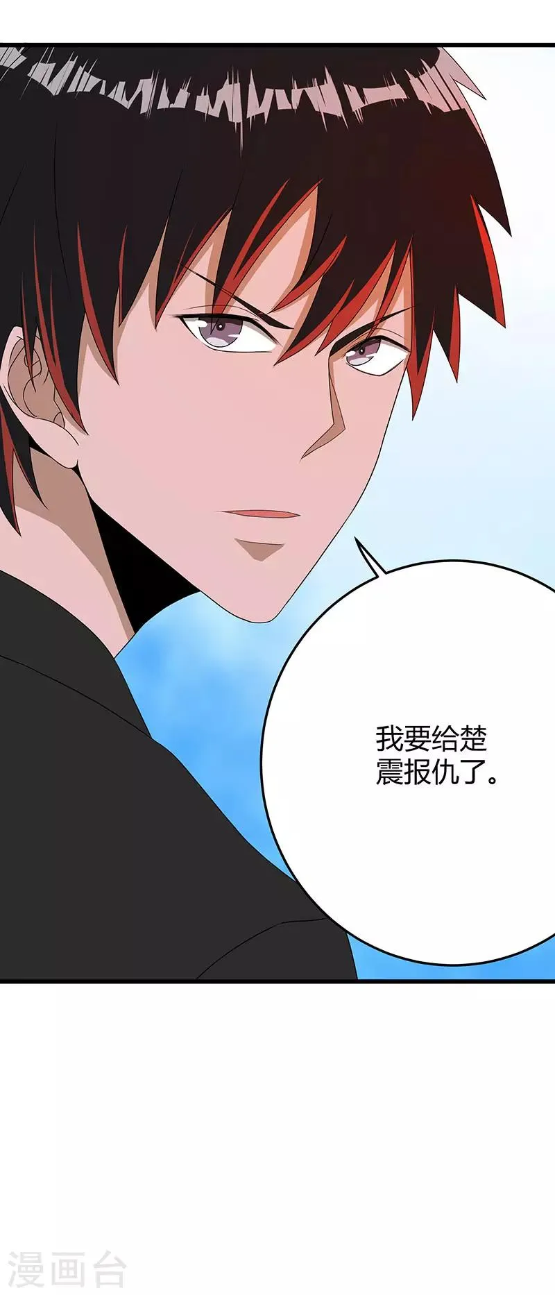 第2季第64话 一拳解决 第32页