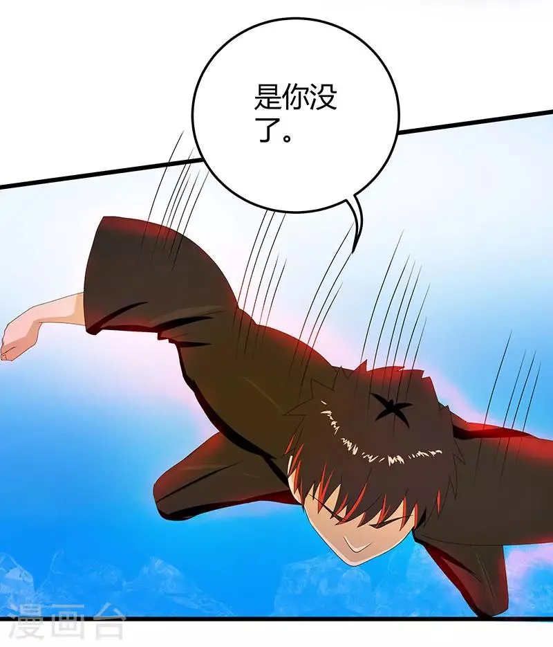 第2季第64话 一拳解决 第36页