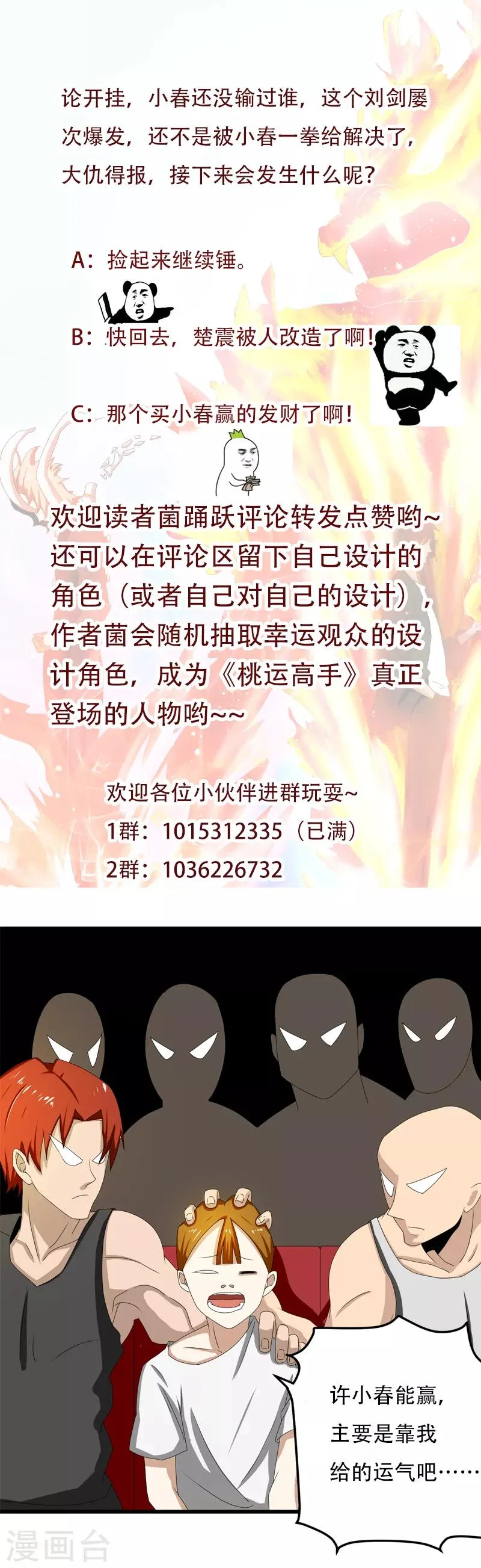 第2季第64话 一拳解决 第40页