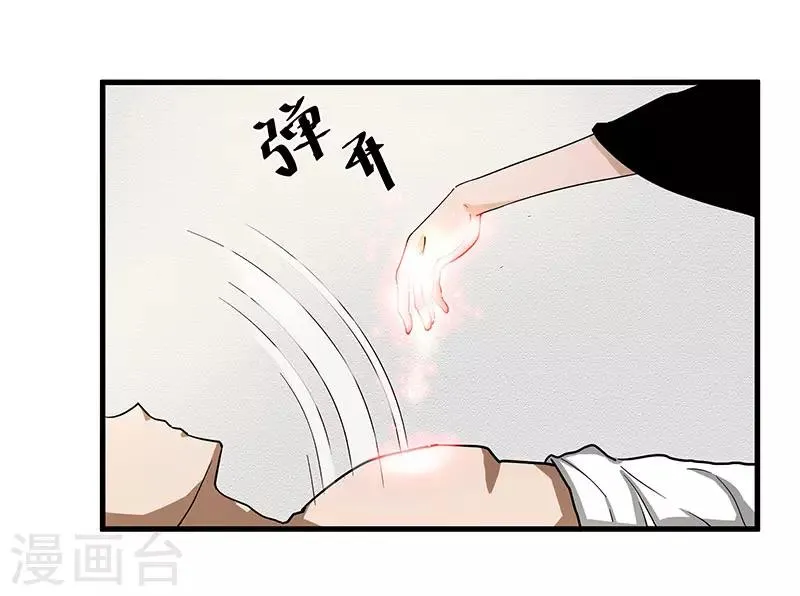 第2季第63话 小春VS刘剑 第9页