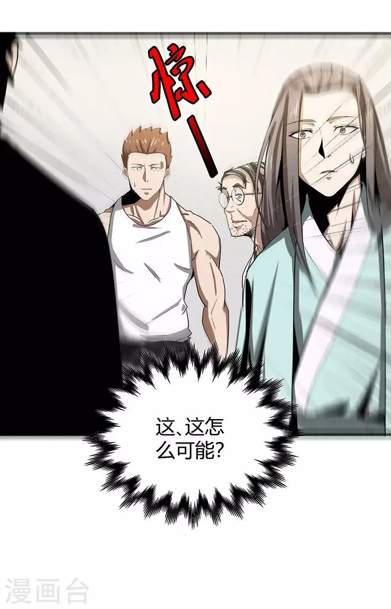 第2季第63话 小春VS刘剑 第12页