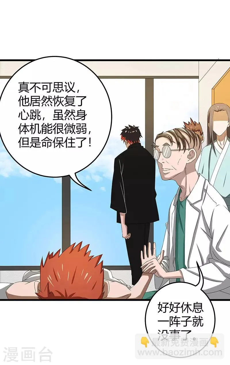 第2季第63话 小春VS刘剑 第13页