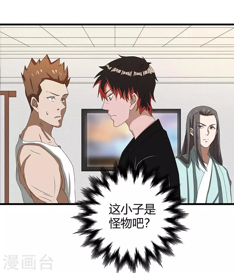 第2季第63话 小春VS刘剑 第14页